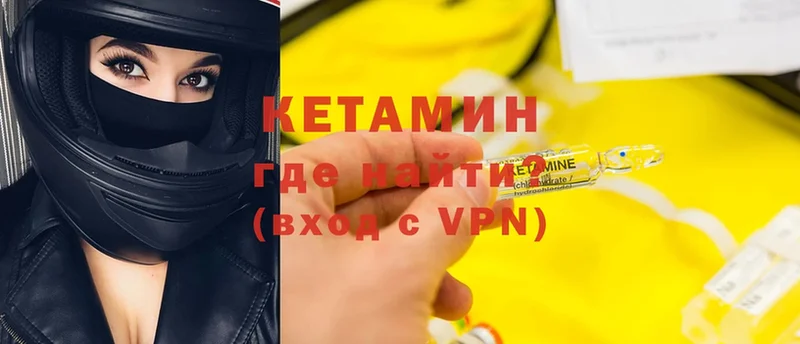 КЕТАМИН ketamine  Хотьково 