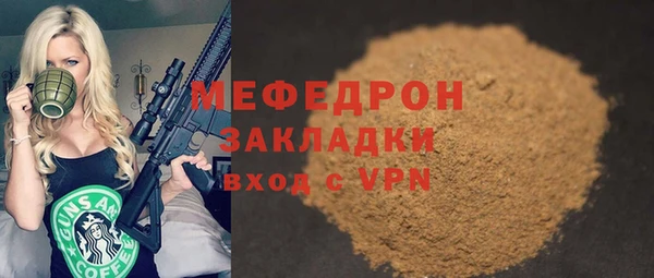 мефедрон Осташков