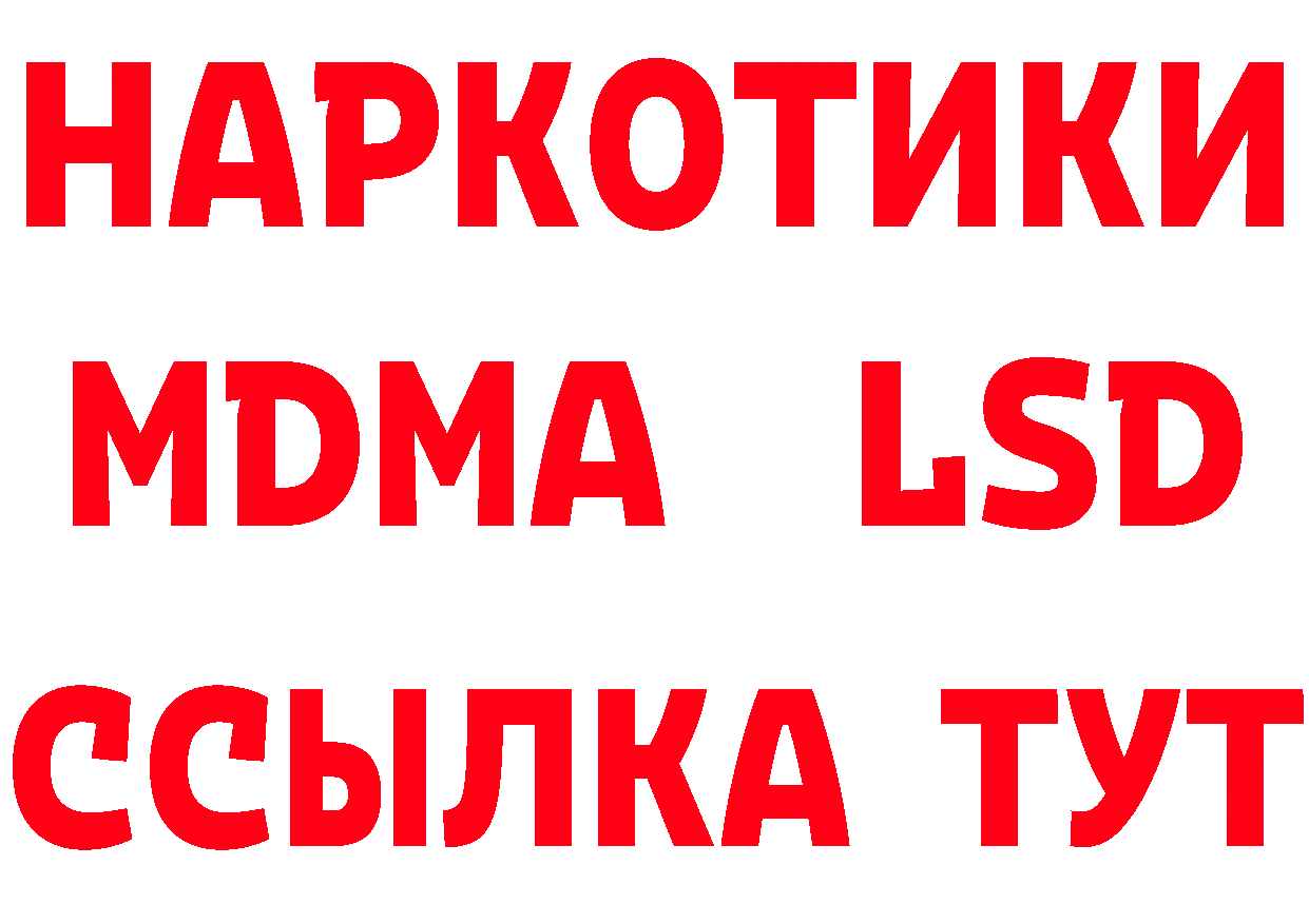 Бутират BDO 33% ссылка маркетплейс omg Хотьково