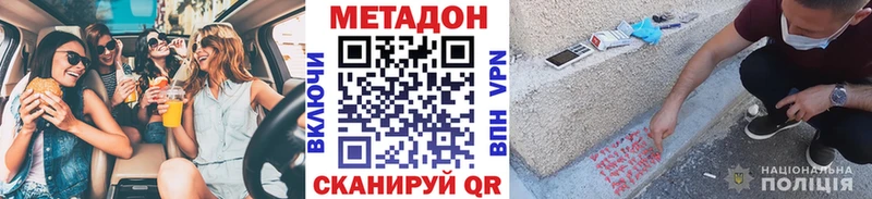 МЕТАДОН белоснежный  блэк спрут ТОР  Хотьково 