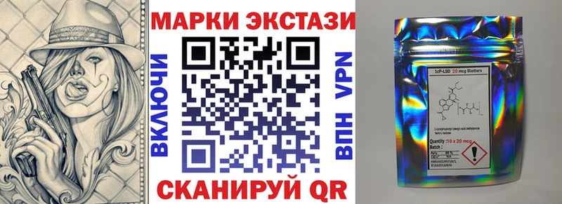 Марки 25I-NBOMe 1,8мг Хотьково